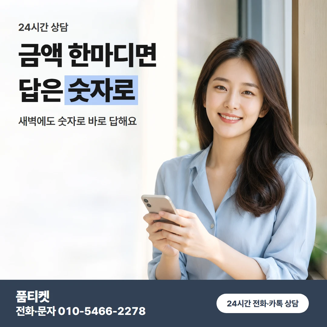 kt이용료 상담 문장