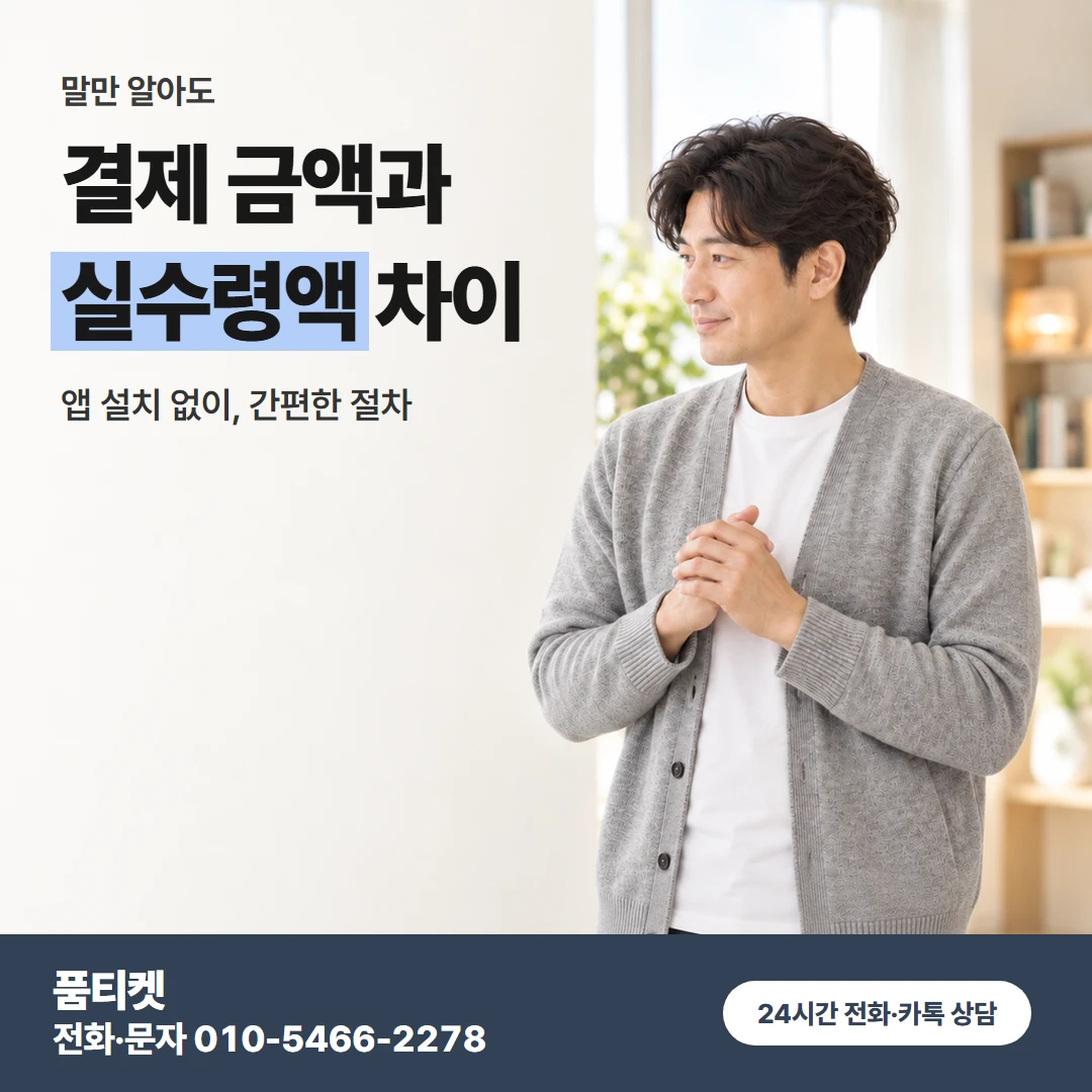 kt이용료 용어 풀이